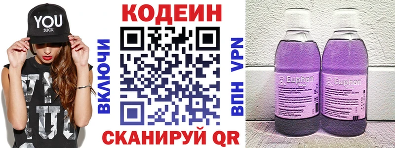 Кодеин напиток Lean (лин) Кремёнки