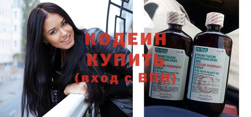 МЕГА зеркало  Кремёнки  Кодеиновый сироп Lean Purple Drank 