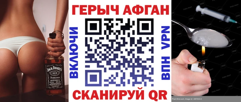 ГЕРОИН хмурый  купить закладку  Кремёнки 