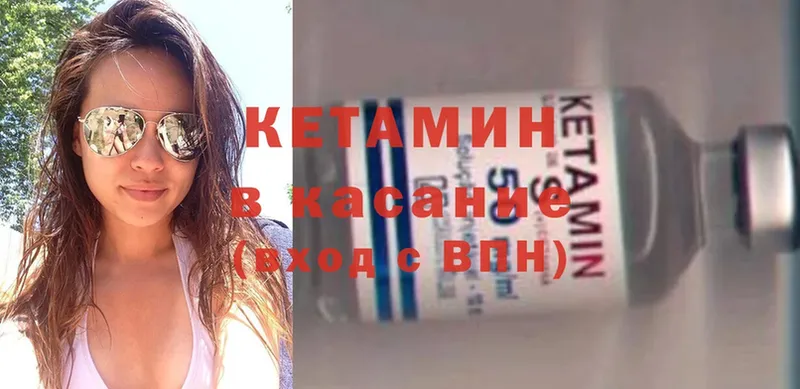 что такое   Кремёнки  Кетамин VHQ 